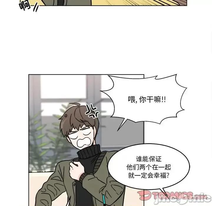 香蜜软绵麵包坊 甜心烘焙坊-第 58 话 第25页