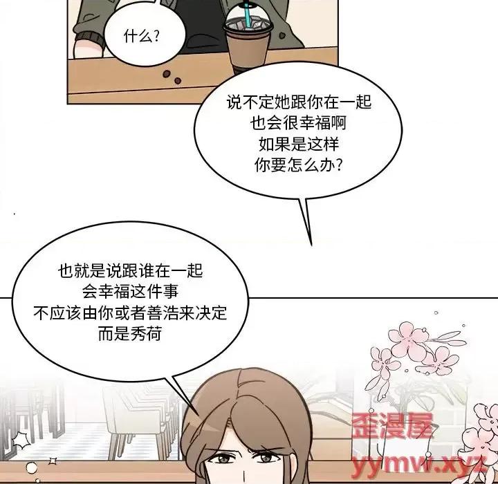 香蜜软绵麵包坊 甜心烘焙坊-第 58 话 第26页