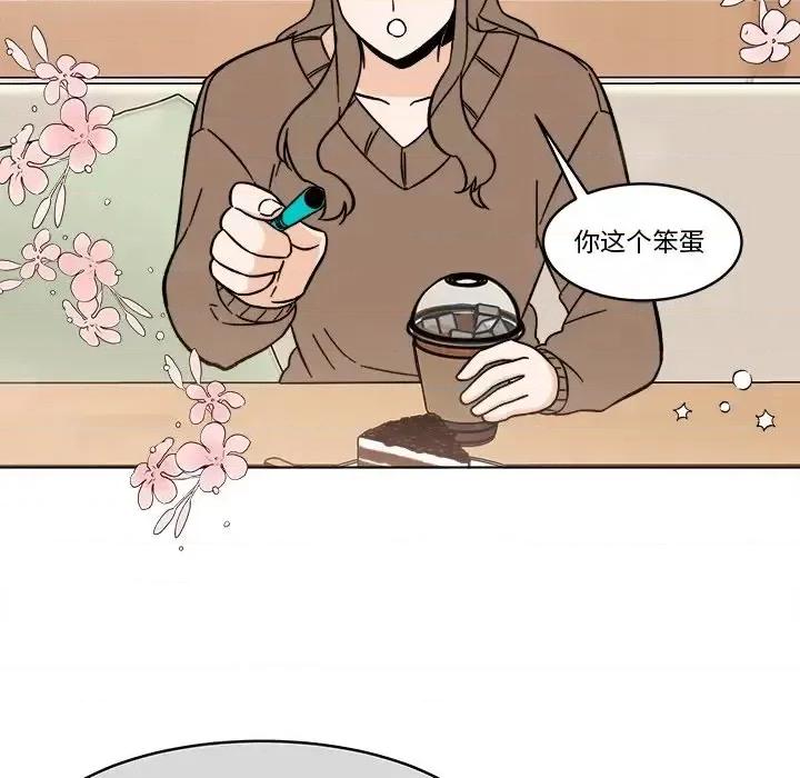 香蜜软绵麵包坊 甜心烘焙坊-第 58 话 第27页