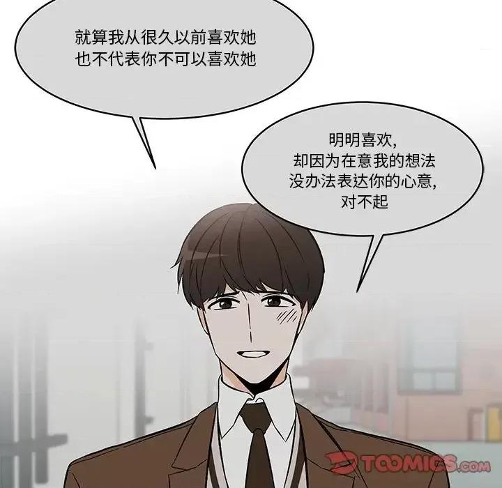 香蜜软绵麵包坊 甜心烘焙坊-第 58 话 第28页
