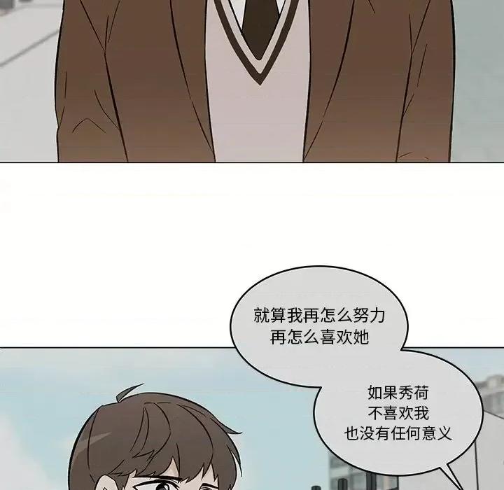 香蜜软绵麵包坊 甜心烘焙坊-第 58 话 第29页
