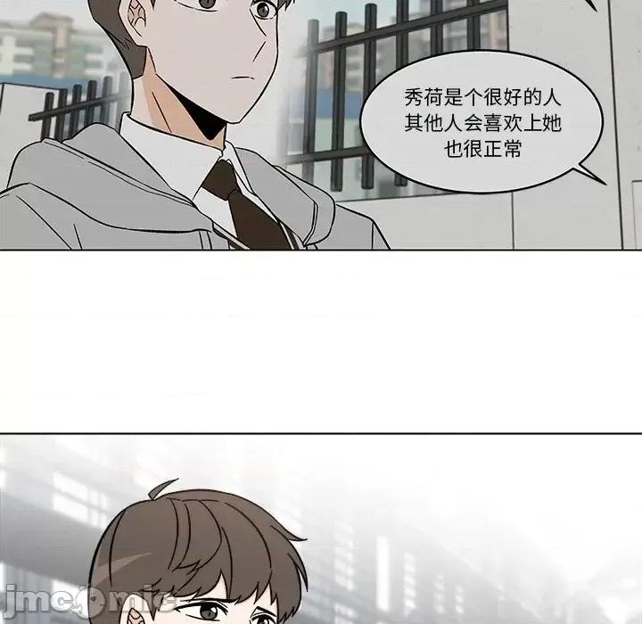 香蜜软绵麵包坊 甜心烘焙坊-第 58 话 第30页