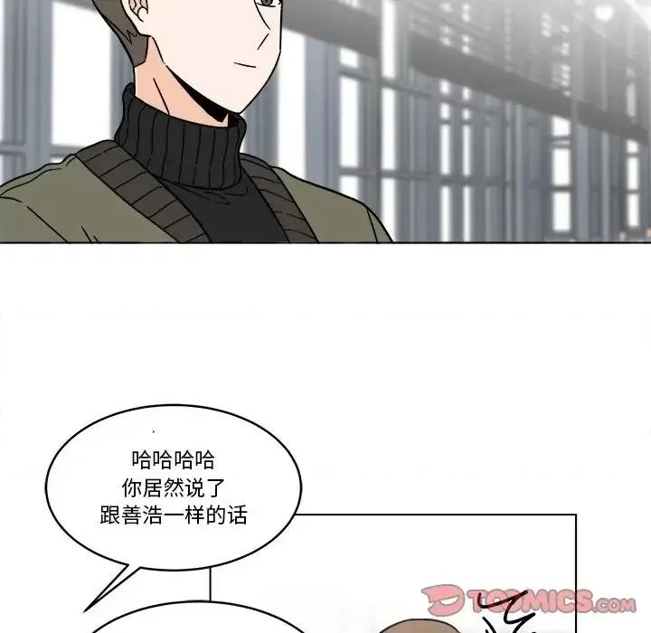 香蜜软绵麵包坊 甜心烘焙坊-第 58 话 第31页