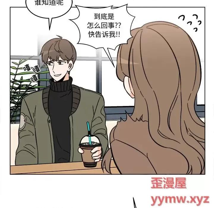 香蜜软绵麵包坊 甜心烘焙坊-第 58 话 第33页