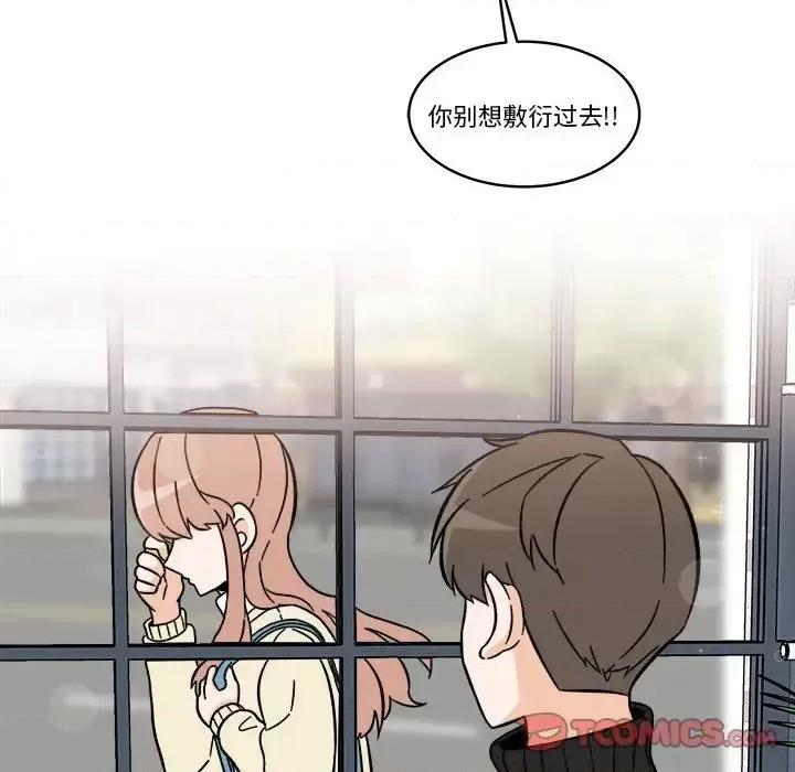 香蜜软绵麵包坊 甜心烘焙坊-第 58 话 第34页