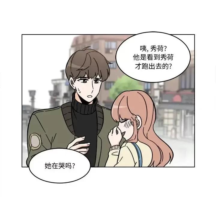 香蜜软绵麵包坊 甜心烘焙坊-第 58 话 第39页