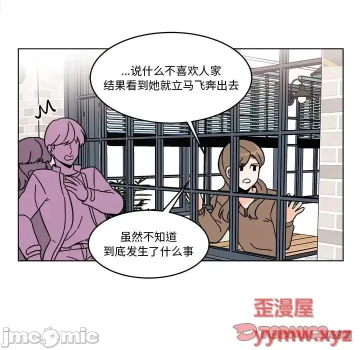 香蜜软绵麵包坊 甜心烘焙坊-第 58 话 第40页