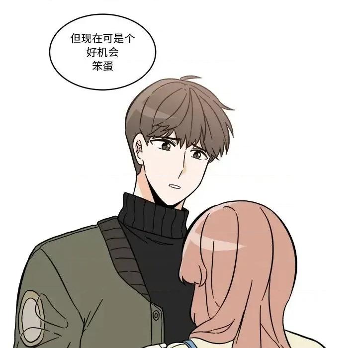 香蜜软绵麵包坊 甜心烘焙坊-第 58 话 第41页