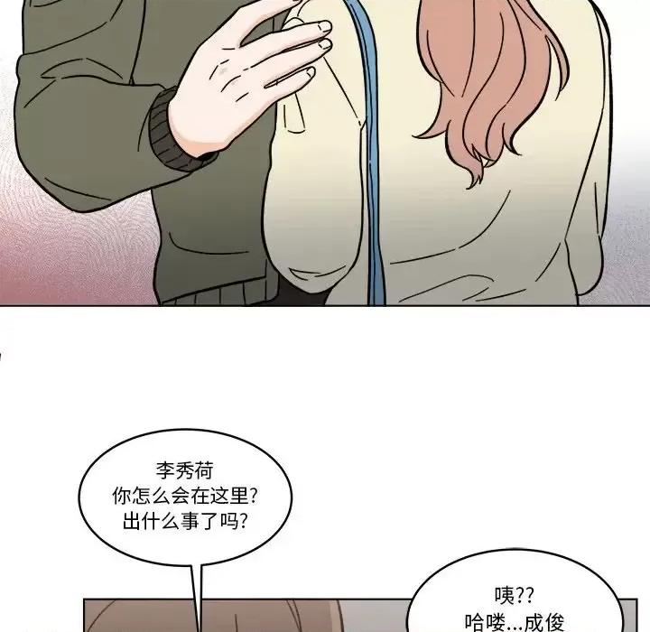 香蜜软绵麵包坊 甜心烘焙坊-第 58 话 第42页