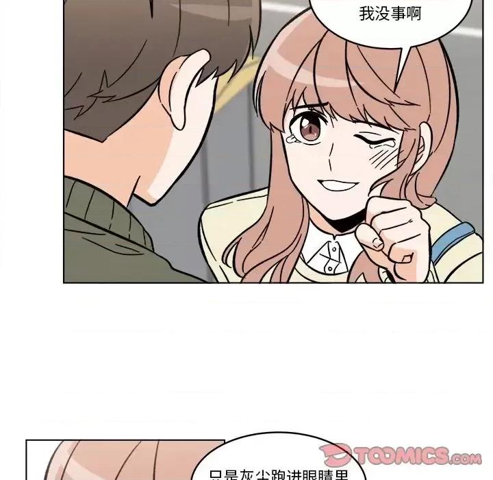 香蜜软绵麵包坊 甜心烘焙坊-第 58 话 第43页