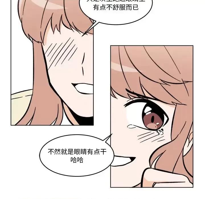 香蜜软绵麵包坊 甜心烘焙坊-第 58 话 第44页