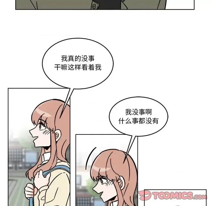 香蜜软绵麵包坊 甜心烘焙坊-第 58 话 第46页