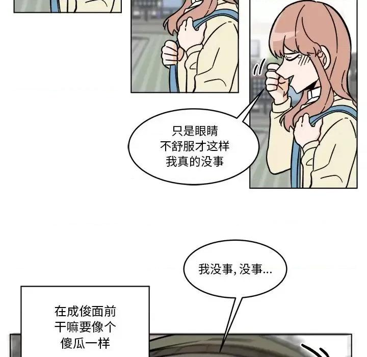 香蜜软绵麵包坊 甜心烘焙坊-第 58 话 第47页