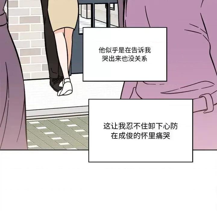 香蜜软绵麵包坊 甜心烘焙坊-第 58 话 第53页