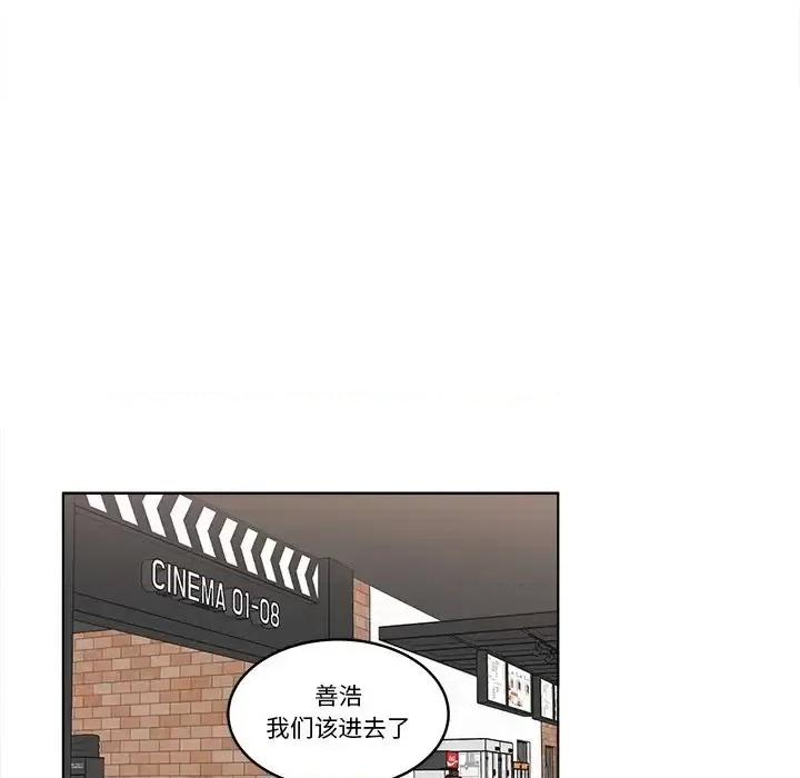 香蜜软绵麵包坊 甜心烘焙坊-第 58 话 第54页