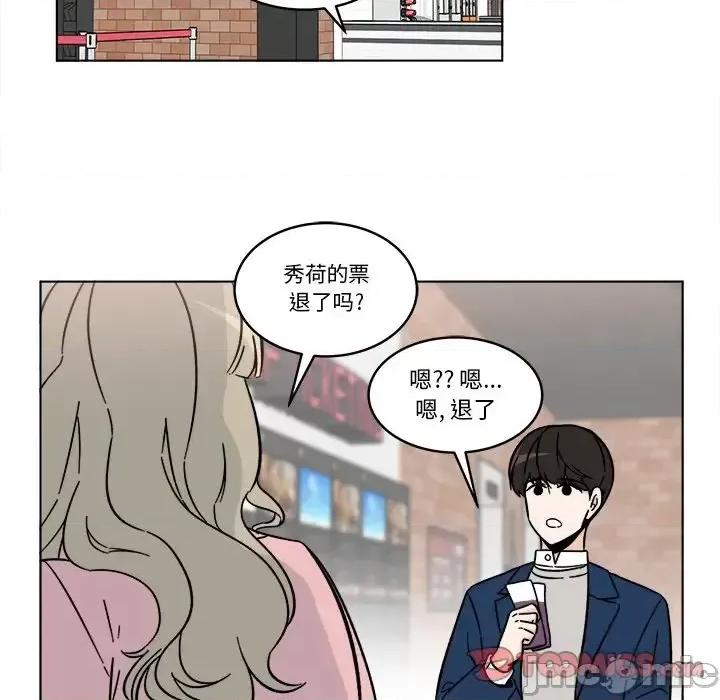 香蜜软绵麵包坊 甜心烘焙坊-第 58 话 第55页