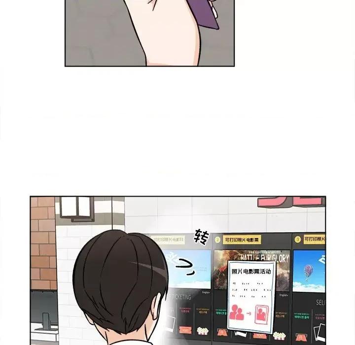 香蜜软绵麵包坊 甜心烘焙坊-第 58 话 第57页