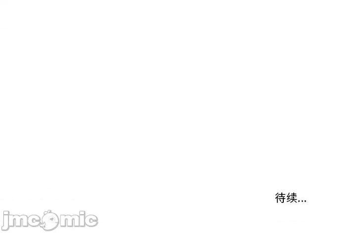 香蜜软绵麵包坊 甜心烘焙坊-第 58 话 第60页