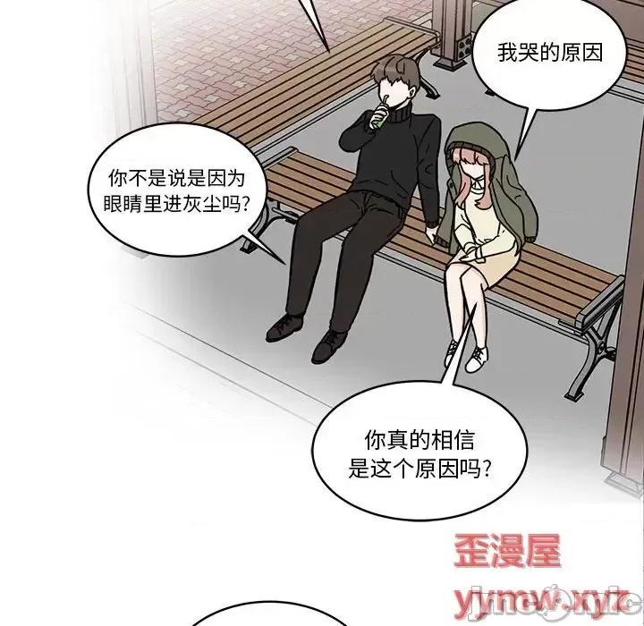 香蜜软绵麵包坊 甜心烘焙坊-第 59 话 第5页