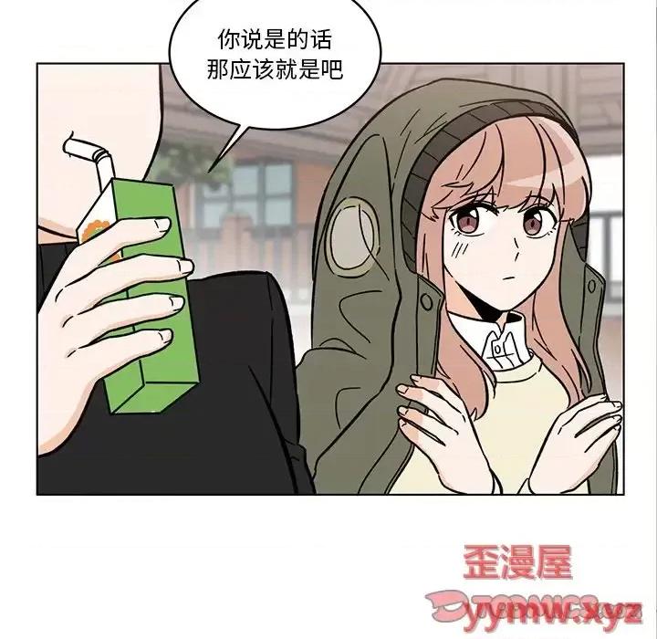 香蜜软绵麵包坊 甜心烘焙坊-第 59 话 第6页