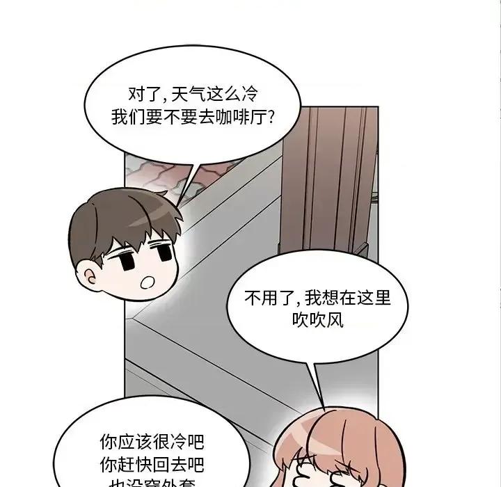香蜜软绵麵包坊 甜心烘焙坊-第 59 话 第7页
