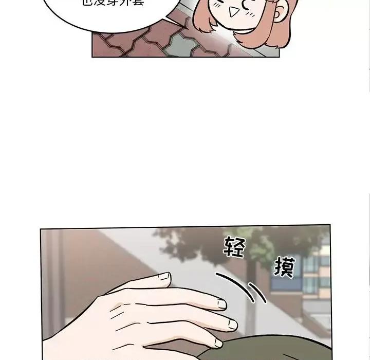 香蜜软绵麵包坊 甜心烘焙坊-第 59 话 第8页