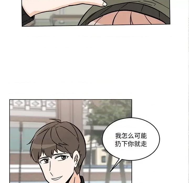 香蜜软绵麵包坊 甜心烘焙坊-第 59 话 第9页