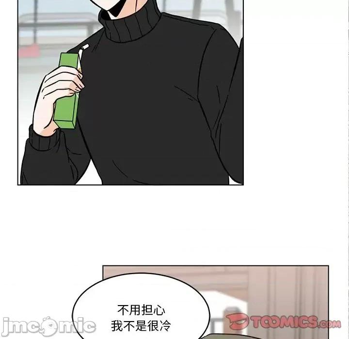 香蜜软绵麵包坊 甜心烘焙坊-第 59 话 第10页
