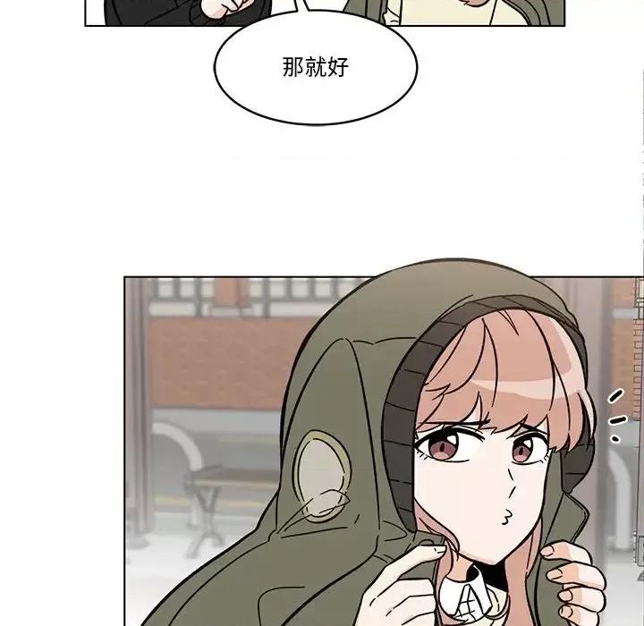 香蜜软绵麵包坊 甜心烘焙坊-第 59 话 第13页