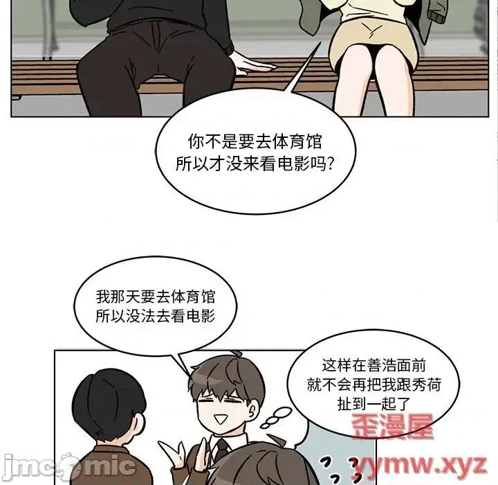 香蜜软绵麵包坊 甜心烘焙坊-第 59 话 第15页