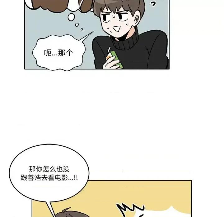 香蜜软绵麵包坊 甜心烘焙坊-第 59 话 第16页