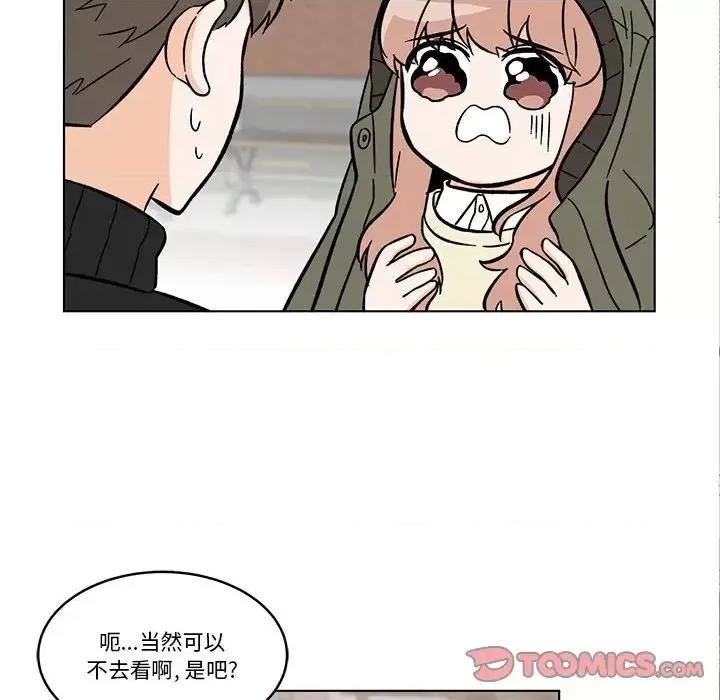 香蜜软绵麵包坊 甜心烘焙坊-第 59 话 第18页