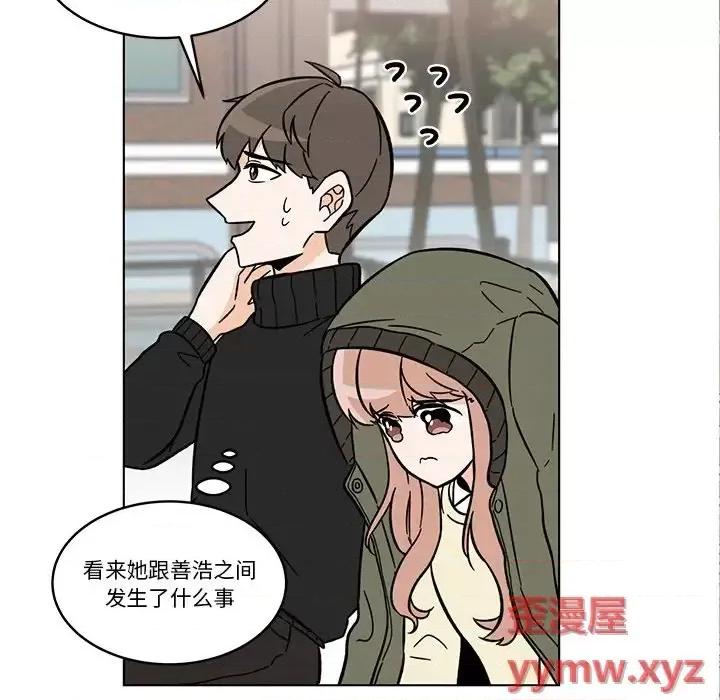香蜜软绵麵包坊 甜心烘焙坊-第 59 话 第19页