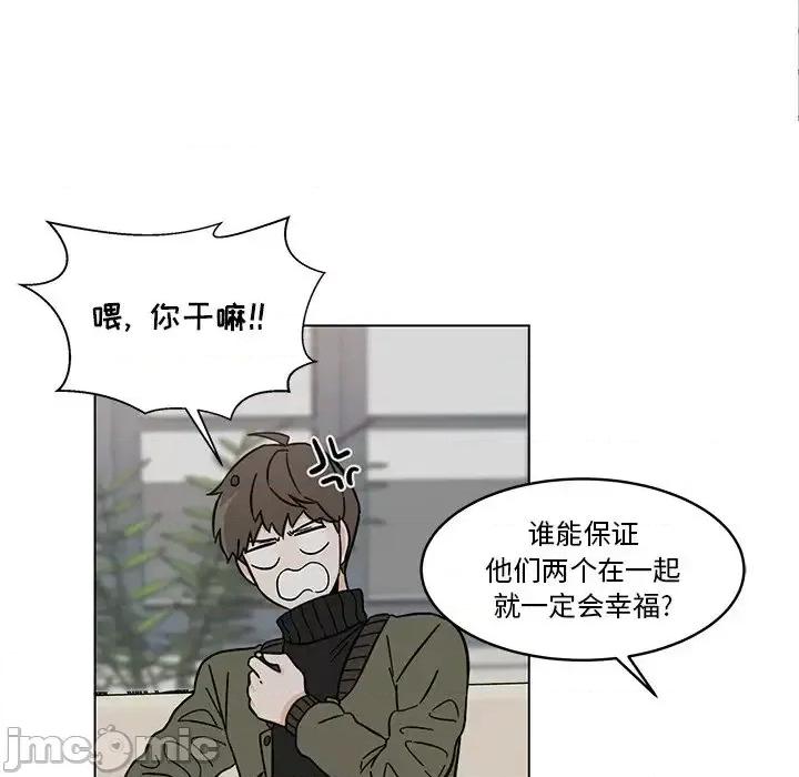 香蜜软绵麵包坊 甜心烘焙坊-第 59 话 第20页