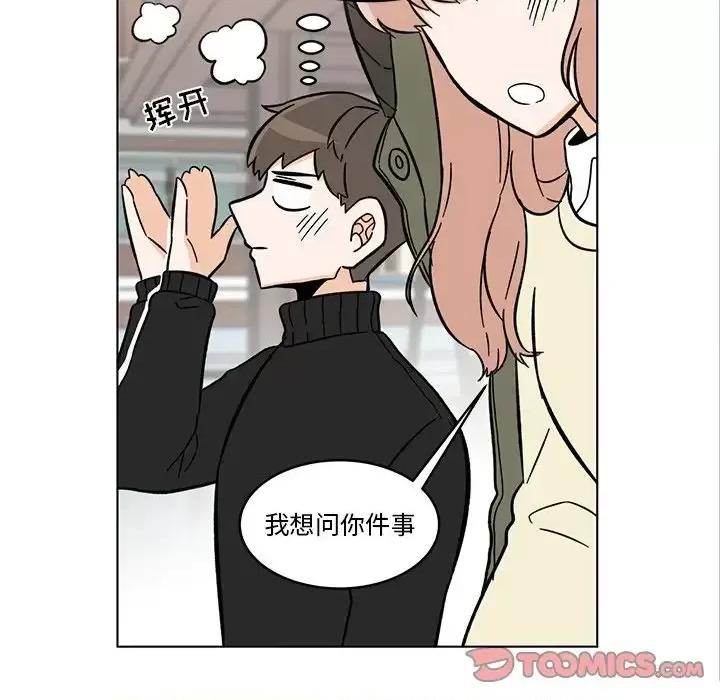 香蜜软绵麵包坊 甜心烘焙坊-第 59 话 第22页