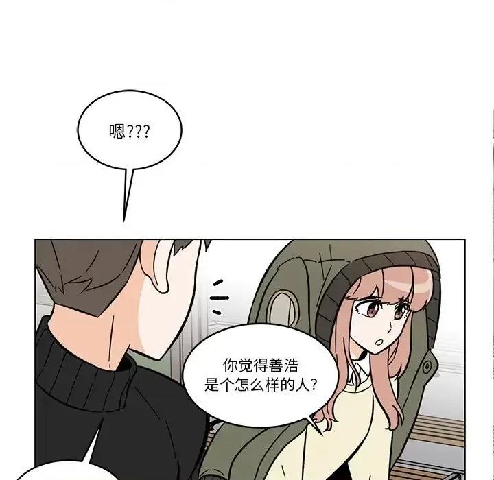 香蜜软绵麵包坊 甜心烘焙坊-第 59 话 第23页