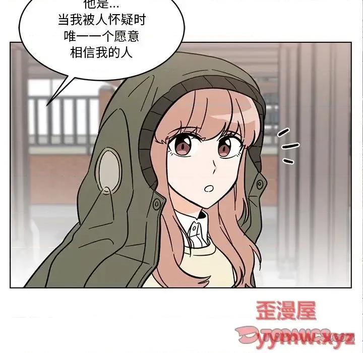 香蜜软绵麵包坊 甜心烘焙坊-第 59 话 第26页