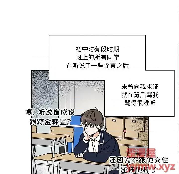 香蜜软绵麵包坊 甜心烘焙坊-第 59 话 第27页