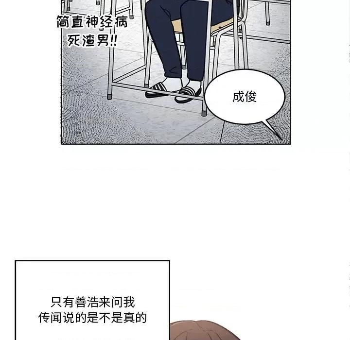 香蜜软绵麵包坊 甜心烘焙坊-第 59 话 第28页