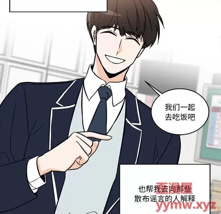 香蜜软绵麵包坊 甜心烘焙坊-第 59 话 第29页