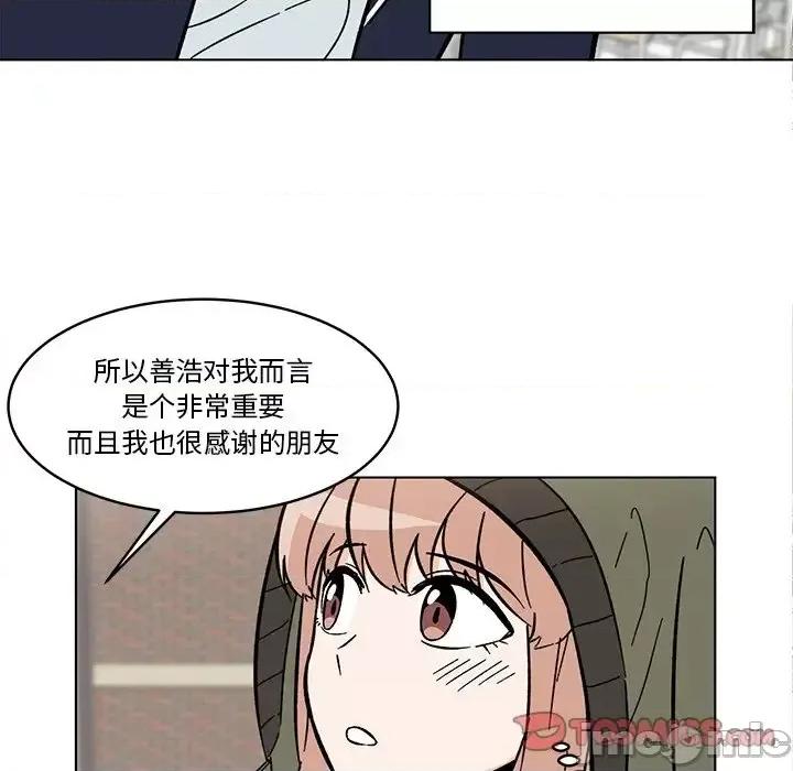 香蜜软绵麵包坊 甜心烘焙坊-第 59 话 第30页