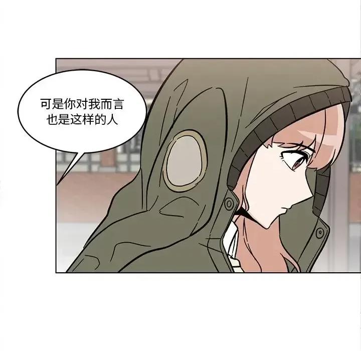 香蜜软绵麵包坊 甜心烘焙坊-第 59 话 第33页