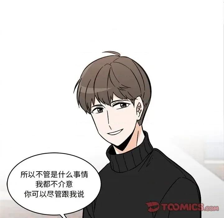 香蜜软绵麵包坊 甜心烘焙坊-第 59 话 第34页