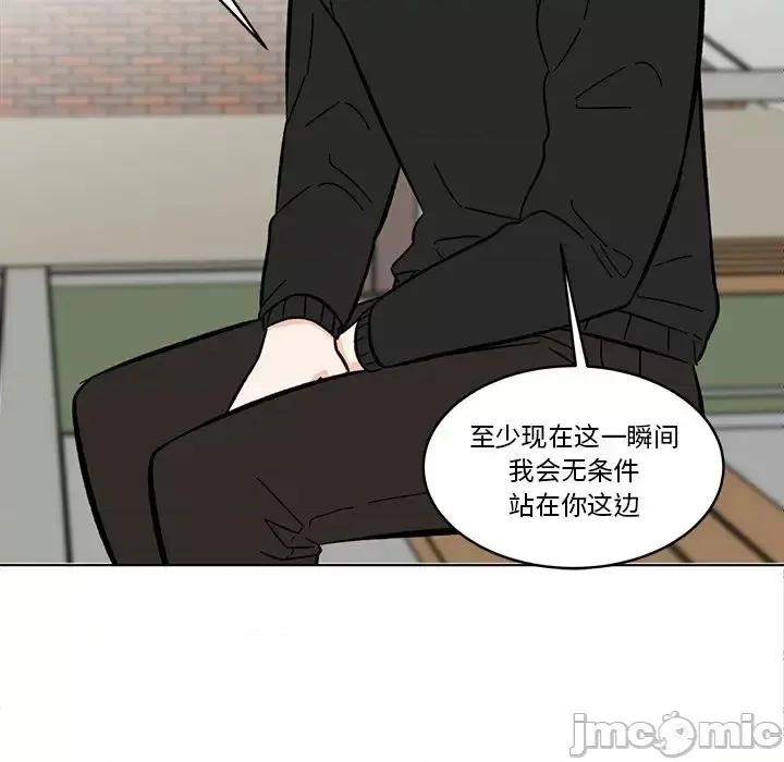 香蜜软绵麵包坊 甜心烘焙坊-第 59 话 第35页