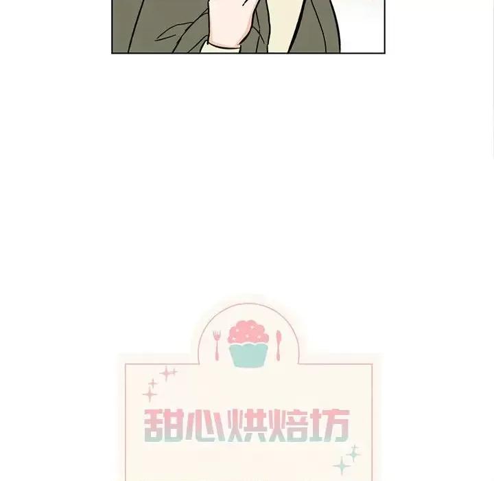 香蜜软绵麵包坊 甜心烘焙坊-第 59 话 第37页