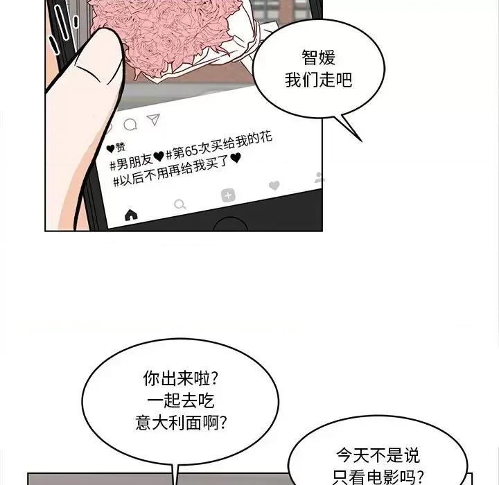 香蜜软绵麵包坊 甜心烘焙坊-第 59 话 第39页