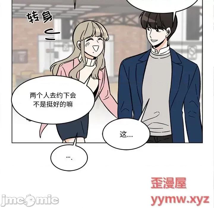 香蜜软绵麵包坊 甜心烘焙坊-第 59 话 第40页