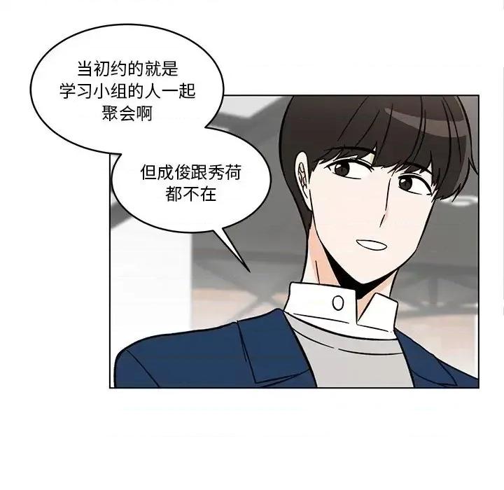 香蜜软绵麵包坊 甜心烘焙坊-第 59 话 第41页