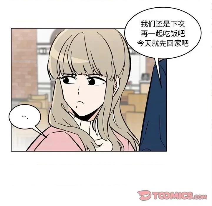 香蜜软绵麵包坊 甜心烘焙坊-第 59 话 第42页