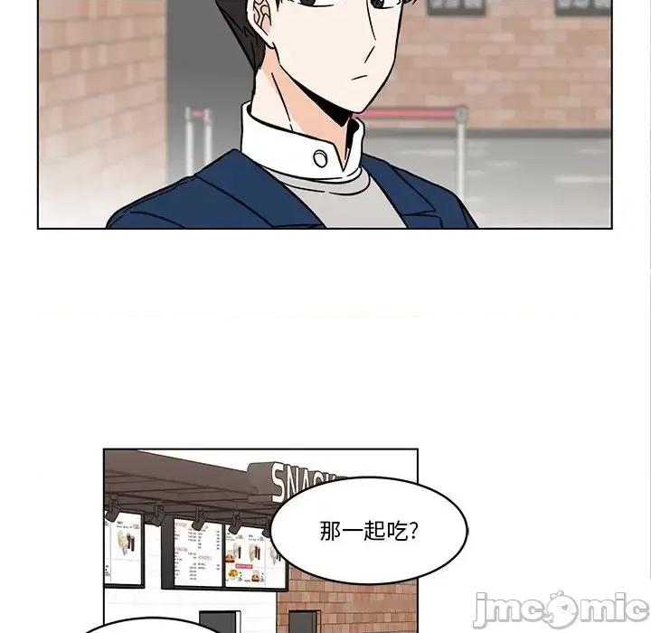 香蜜软绵麵包坊 甜心烘焙坊-第 59 话 第45页